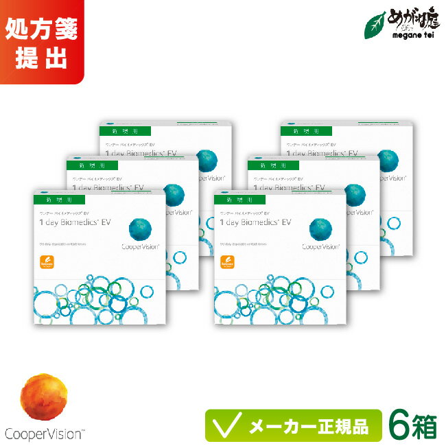【最大2000円クーポン 】クーパービジョン ワンデーバイオメディックスEV 90枚パック 6箱セット両眼約9ヶ月分( 1日使い捨て コンタクト cooper ...