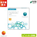 クーパービジョン ワンデーバイオメディックス トーリック (乱視用) 90枚パック( 1日使い捨て 乱視用 コンタクト cooper vision 1day b...