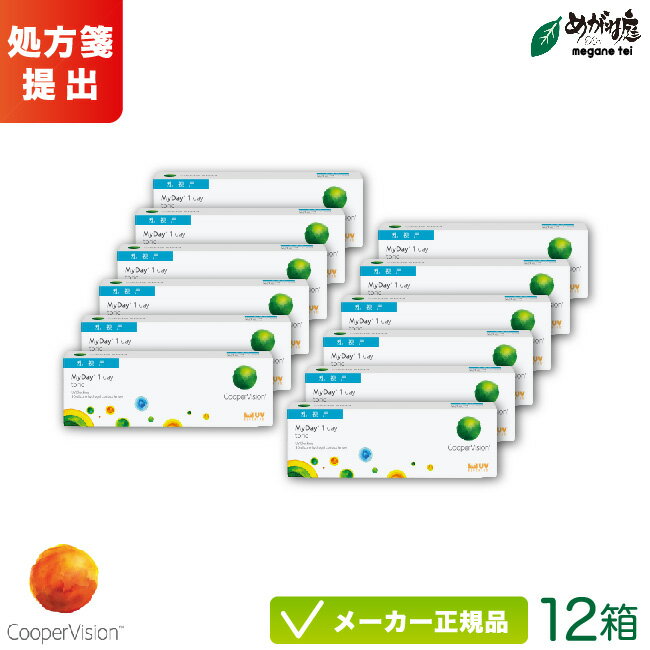 【最大2000円クーポン 】クーパービジョン マイデイ トーリック 12箱セット(乱視用)両眼約6ヶ月分( クーパービジョン 1日使い捨て 乱視用 コンタクト ...