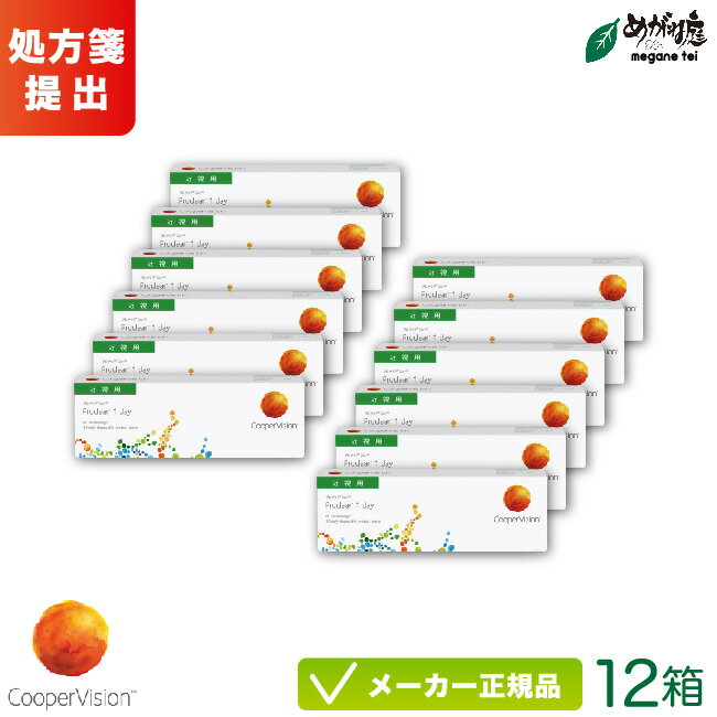 【最大2000円クーポン 】クーパービジョン プロクリアワンデー 12箱セット両眼約6ヶ月分(クーパービジョン 1日使い捨て コンタクト cooper visi...