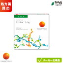 クーパービジョン プロクリアワンデー 90枚パック片眼約3ヶ月分( クーパービジョン 1日使い捨て コンタクト cooper vision proclear 1...