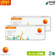 楽天市場 500円クーポン クーパービジョン プロクリアワンデー マルチフォーカル 2箱セット 遠近両用 両眼約1ヶ月分 1日使い捨て コンタクト 遠近両用 Cooper Vision Proclear 1day Cv1d0602 めがね庭 楽天市場店 みんなのレビュー 口コミ 楽天市場 500円クーポン クーパービジョン プロクリアワンデー マルチフォーカル 2箱セット 遠近両用 両眼約1ヶ月分 1日使い捨て コンタクト 遠近両用 Cooper Vision Proclear 1day Cv1d0602 めがね庭 楽天市場店 みんなのレビュー 口コミ