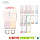 ※下記リンクを必ずご確認下さい※ →【メーカー欠品中商品】 トパーズ TOPARDS カラコン 10枚入り 1箱 ◆レンズカラー 【DIA14・2mm/着色直径13.5mm】グローブラウン・ガーネット・スモーキークォーツ・ストロベリークォーツ・クリスタルブルーム 【DIA14・2mm/着色直径13.4mm】クリームローズ・ツイントパーズ・デートトパーズ・ルチルドロップ 【DIA14・2mm/着色直径13.6mm】ラピスラズリ 【DIA14・2mm/着色直径13.2mm】パールキャッツアイ・グレージュクォーツ 【DIA14・5mm/着色直径13.8mm】オパール ◆ベースカーブ（BC）：8・6mm ◆販売度数：0.00〜-10.00 ◆1日使い捨てタイプ ◆1箱10枚入り/片眼10日分 ◆UVカット/うるおい成分(MPCポリマー)配合/低含水/非イオン性 ◆色素が目に触れないラップイン構造 ◆含水率38％ ◆医療機器承認番号：22400BZX00427000 指原莉乃プロデュース。Always with me。 『バレバレは嫌。けれど変わったって感じたい』 TOPARDSはそんなわがままに応えるために生まれました。 わざとらしくない大人盛れを実現する 瞳にツヤを出す透明感カラーと ウルっとした瞳に魅せる繊細デザイン。 シーンによって使い分けできるレンズをそろえ、 どんな場面でも自然でかわいいあなたを演出します。 広告文責 株式会社 イディア 03-3499-7161 輸入・販売元 PIA株式会社 製造元 PIA株式会社 区分 韓国製 高度管理医療機器 販売許可番号 【第31港み生機器第151号】 ※当社は改正薬事法に基づき東京都より 　高度管理医療機器の販売許可を受けて 　おります。