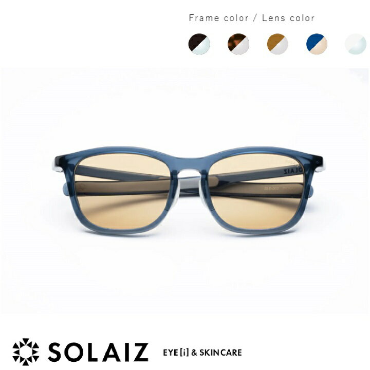 ソライズ サングラス ウエリントンモデル SLD-003 (SOLAIZ ユニセックス メンズ レディース 眼鏡 メガネ アウトドア エイジングケア 近赤外線カット)