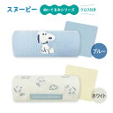 【最大2000円クーポン 】スヌーピーぬいぐるみシリーズ メガネケース&メガネ拭き(ピーナッツ SNOOPY 雑貨 STUFFED TOYシリーズ かわいい め...