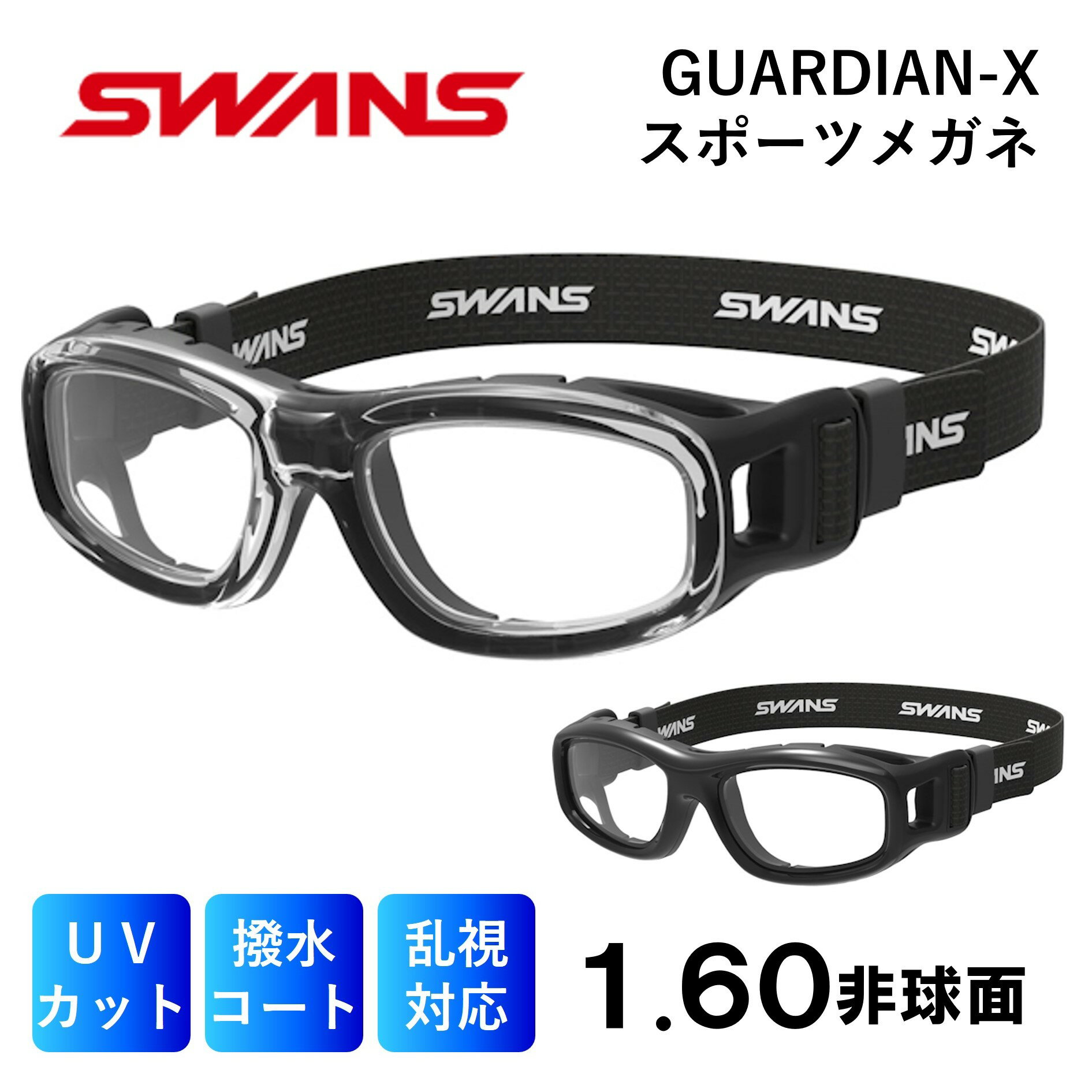 【レビュー記入で半額保証】SWANS ス