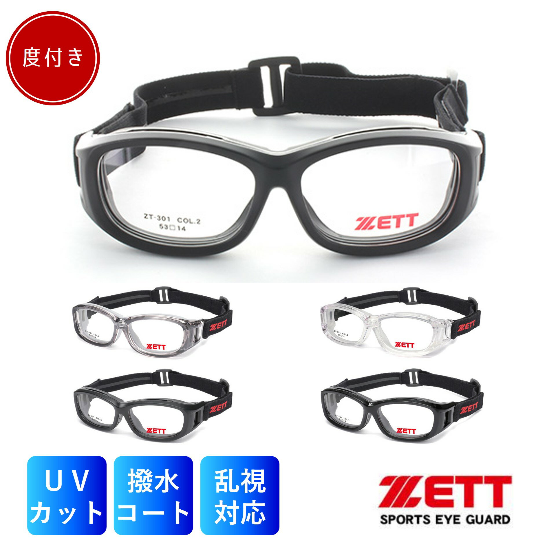 【レビュー記入で半額保証】ZETT ゼ