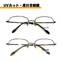 シンプル ナイロール 度付き眼鏡
