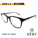 KENT ケント 日本製 度付き 眼鏡 ブラック KT1055 ブルーライトカット 老眼鏡 調光 伊達 uv カット リーディング グラス uv420 薄型レンズ おしゃれ 度入り 強度 近視 乱視 東海光学 おしゃれ 紫外線カット 黒縁 細め ウエリントン