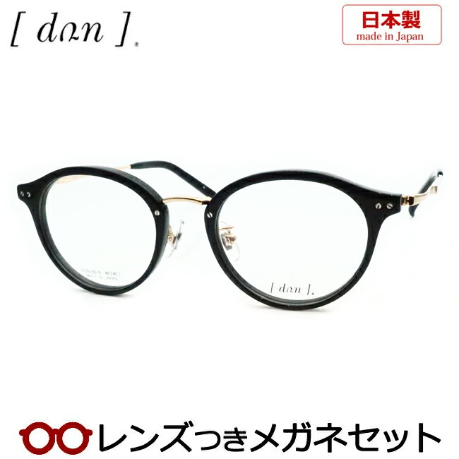 レンズつきドゥアンメガネDUN60...