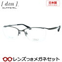 ドゥアンメガネセット　DUN　2171　5　グレイ　国産　ゴムメタル使用　国内メーカー薄型レンズつき　度付き　度入り　度なし　ダテメガネ　伊達眼鏡　UVカット　フレーム