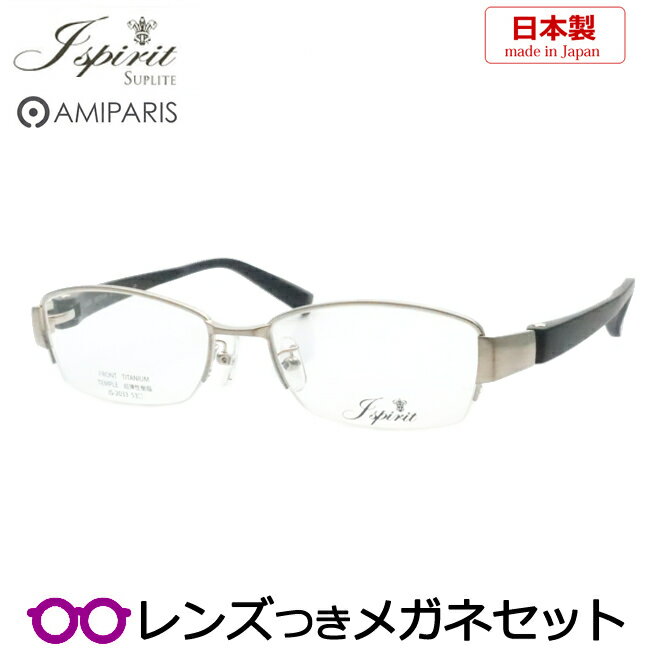 レンズつき アミパリ メガネ JSシリーズ JS-2033 2 ライトグレイ 53サイズ 超弾性樹脂