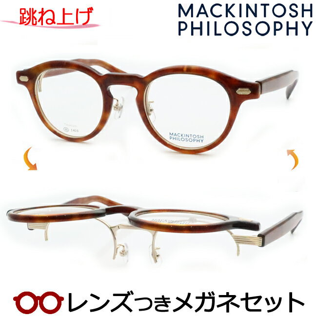 ᥬͥץYOU㤨ķ;夲 ᥬ 󥺤Ĥ ޥåȥå եեMP-3005 2֥饦ǥ 46ʣбġ٤Ĥ  ٤ʤ ե졼 ᥬͥե졼 Ƥ᤬ ã MACKINTOSH PHILOSOPHYפβǤʤ14,850ߤˤʤޤ