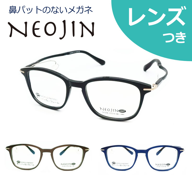 樂天商城 - 鼻パットのないメガネ レンズつき ネオジン NJ-3206 10 20 40 ブラック カーキ ネイビー 51サイズ ウェリントン セル 度つき 度入り 度なし フレーム メガネフレーム ダテめがね 伊達 眼鏡 NEOJIN