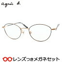 レンズつき アニエスベー メガネ AB-50-0115 1 グレー ゴールド 女性 レディース 度つき 度入り 度なし フレーム メガネフレーム ダテめがね 伊達 眼鏡 agnes b(4)
