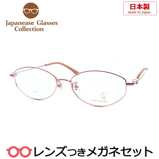 Rakuten - レンズつき 国産 メガネ J-1022 2 ローズピンク 51サイズ ベータチタン 日本製　度つき 度入り 度なし フレーム メガネフレーム ダテめがね 伊達 眼鏡 フルメタル