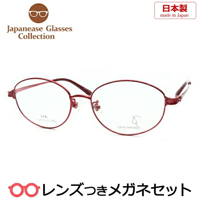 RENOMA - レンズつき 国産 メガネ J-1027 3 ワイン 52サイズ ベータチタン 日本製　度つき 度入り 度なし フレーム メガネフレーム ダテめがね 伊達 眼鏡 フルメタル