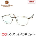 レンズつき 国産 メガネ KOZO532 2 アンティークゴールド 48サイズ 日本製 度つき 度入り 度なし フレーム メガネフレーム ダテめがね 伊達 眼鏡 フルメタル(4)