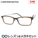 ハマモトメガネセット　HT-148　2　ブラウン　セル　スクエア　チタン　日本製　国内メーカー薄型レンズつき　度付き　度入り　度なし　ダテメガネ　伊達眼鏡　UVカット　フレーム　HAMAMOTO