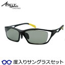 アスリースポーツ度入りサングラスセット AT-6035 2 マットブラック 56サイズ 度付きサングラス ATHLLY SPORTS