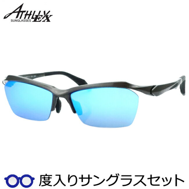 アスリーEX度入りサングラスセット AT-9008 3 メタリックグレイ 56サイズ 度付きサングラス ATHLLY EX アスリースポーツシリーズ ATHLLY SPORTS