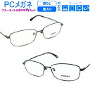 目の疲れを解消! ブルーライトカット 青色短波長カットメガネ一式セット renoma レノマ 25-3006 チタン スクエア フルメタル 度なし 度付き対応 ...