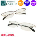 青色光&黄色光カット! トライガードセット SL37-049 ナイロール スクエア 度なし 紫外線カット HEV90%カット ブルーライトカット イエローライト...