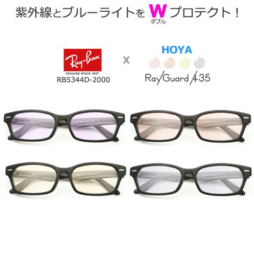 【UV紫外線&ブルーライトをWプロテクト!】 レイガード435【RayGuard435】×レイバン RB5344D ブラック 青色光カット完成品セット【HOYAレンズ】【PCメガネ】度なし 度入り対応 メラニン 夜間運転サングラス