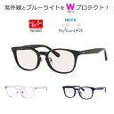 【UV紫外線&ブルーライトをWプロテクト!】 レイガード435【Ray...(4)
