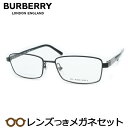 バーバリーメガネセット　B1287TD　1001　ブラック　国内メーカー薄型レンズつき　度付き　度入り　度なし　ダテメガネ　伊達眼鏡　UVカット　フレーム　BURBERRY