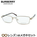バーバリーメガネセット　B1287TD　1002　ゴールド　国内メーカー薄型レンズつき　度付き　度入り　度なし　ダテメガネ　伊達眼鏡　UVカット　フレーム　BURBERRY