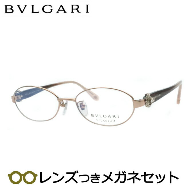 HOYAレンズつき【BVLGARI】ブルガリメガネセッ2112TB-454度付き度なしダテメガネ伊達眼鏡【薄型】【UVカット】【撥水コート】