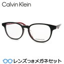 レンズつき カルバンクライン メガネ CK18529A 010 ブラック 黒 53サイズ 度付き 度なし ダテメガネ 伊達眼鏡 薄型 UVカット 撥水コート C...
