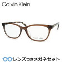 カルバンクラインメガネセット　CK19554A　210　スケルトンブラウン　ウェリントン　国内メーカー薄型レンズつき　度付き　度入り　度なし　ダテメガネ　伊達眼鏡　UVカット　フレーム　CalvinKlein
