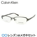 カルバンクラインメガネセット　CK20145A　009　グレイ　国内メーカー薄型レンズつき　度付き　度入り　度なし　ダテメガネ　伊達眼鏡　UVカット　フレーム　CalvinKlein