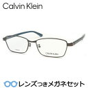 カルバンクラインメガネセット　CK20321A　009　ガンメタル　国内メーカー薄型レンズつき　度付き　度入り　度なし　ダテメガネ　伊達眼鏡　UVカット　フレーム　CalvinKlein