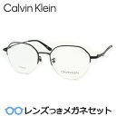 カルバンクラインメガネセット　CK21113A　001　ブラック　チタン　ナイロール　ボストン　国内メーカー薄型レンズつき　度付き　度入り　度なし　ダテメガネ　伊達眼鏡　UVカット　フレーム　CalvinKlein