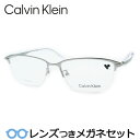 カルバンクラインメガネセット　CK21135A　045　シルバー　チタン　ナイロール　スクエア　国内メーカー薄型レンズつき　度付き　度入り　度なし　ダテメガネ　伊達眼鏡　UVカット　フレーム　CalvinKlein