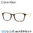カルバンクラインメガネセット　CK21535A　220　ブラウンデミ　国内メーカー薄型レンズつき　度付き　度入り　度なし　ダテメガネ　伊達眼鏡　UVカット　フレーム　CalvinKlein