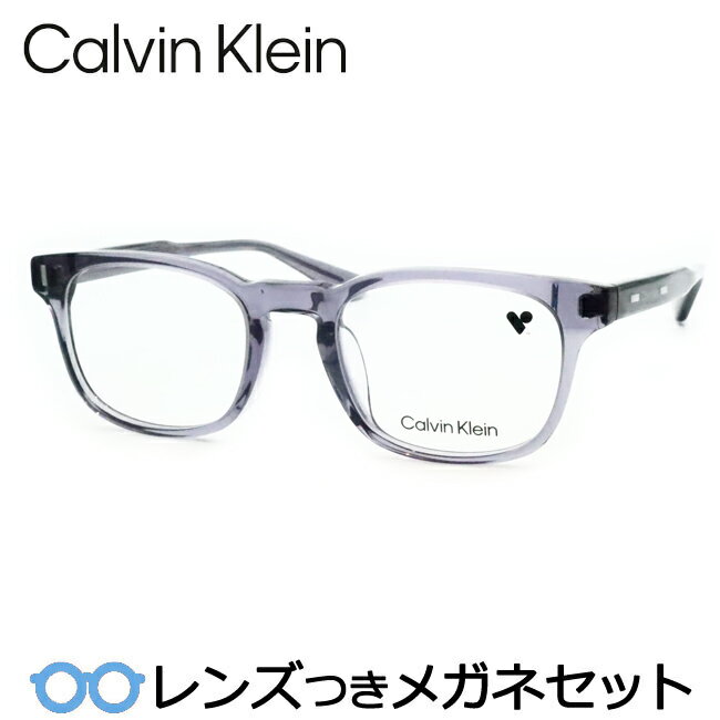 レンズつき カルバンクライン メガネ CK24528LB 033 スケルトングレー 52サイズ 度つき 度入り 度なし フレーム メガネフレーム ダテめがね 伊達 眼鏡 CalvinKlein セル ウェリントン