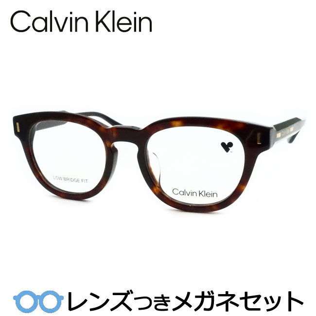 レンズつき カルバンクライン メガネ CK25528LB 235 ブラウンデミ 茶 49サイズ 度つき 度入り 度なし フレーム メガネフレーム ダテめがね 伊達 眼鏡 CalvinKlein セル ウェリントン ボストン