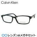 カルバンクラインメガネセット　CK5953A　001 ブラック　国内メーカー薄型レンズつき　度付き　度入り　度なし　ダテメガネ　伊達眼鏡　UVカット　フレーム　CalvinKlein