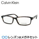 カルバンクラインメガネセット　CK5953A　214　ブラウンデミ　国内メーカー薄型レンズつき　度付き　度入り　度なし　ダテメガネ　伊達眼鏡　UVカット　フレーム　CalvinKlein