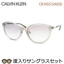 カルバンクライン度入りサングラスセット　CK19551SA　050　セル　度付き　度なし　Calvin Klein　UVカット　正規品　ケースつき