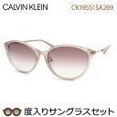 カルバンクライン度入りサングラスセット　CK19551SA　269　セル　度付き　度なし　Calvin Klein　UVカット　正規品　ケースつき