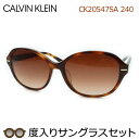 カルバンクライン度入りサングラスセット　CK20547SA　240　ブラウンデミ　セル　度付き　度なし　Calvin Klein　UVカット　正規品　ケースつき