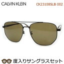 カルバンクライン度入りサングラスセット　CK23108LB　002　マットブラック　フルメタル　度付き　度なし　Calvin Klein　UVカット　正規品　ケースつき