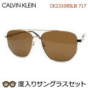 カルバンクライン度入りサングラスセット　CK23108LB　717　ゴールド　フルメタル　度付き　度なし　Calvin Klein　UVカット　正規品　ケースつき