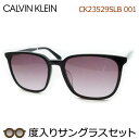 カルバンクライン度入りサングラスセット　CK23529SLB　001　ブラック　セル　ウェリントン　度付き　度なし　Calvin Klein　UVカット　正規品　ケースつき