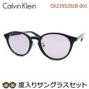 カルバンクライン度入りサングラスセット　CK23552SLB　001　ブラック　セル　鼻パットつき　度付き　度なし　Calvin Klein　UVカット　正規品　ケースつき